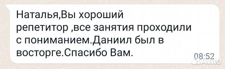 Репетитор по математике