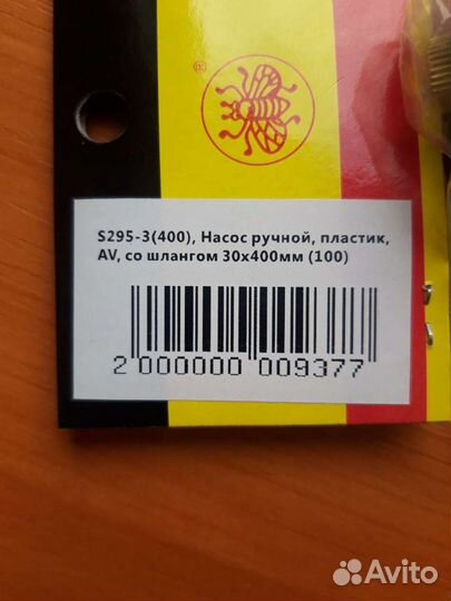 Насос велосипедный