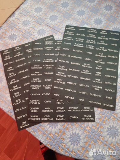 Наклейки для специй