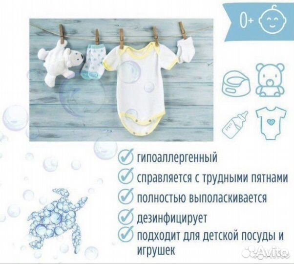 Пятновыводитель