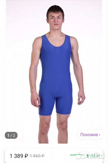 Трико борцовское 54размер