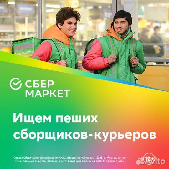 Пеший универсал (сборщик) 16+ еженедельная оплата