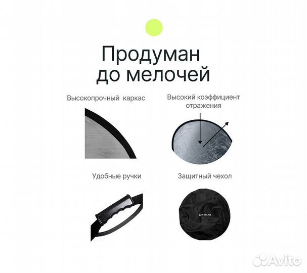 Отражатель 5в1 Raylab RF-05 110см с ручкой