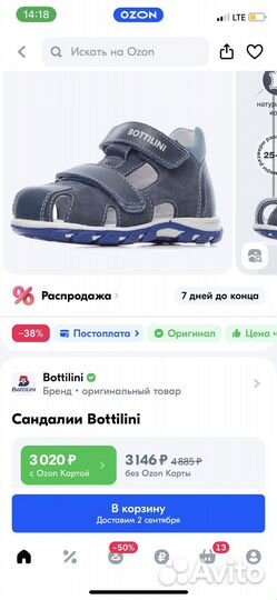 Сандалии Bottilini 30 и 28