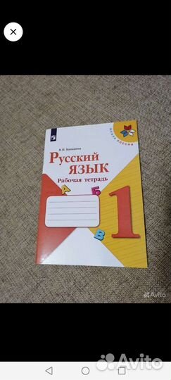 1 класс Рабочие тетради, контрольные работы, тесты