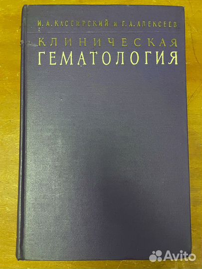 Книги по медицине СССР