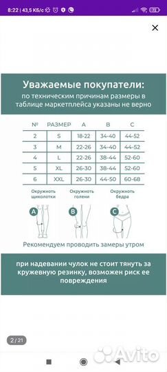 Чулки операционные