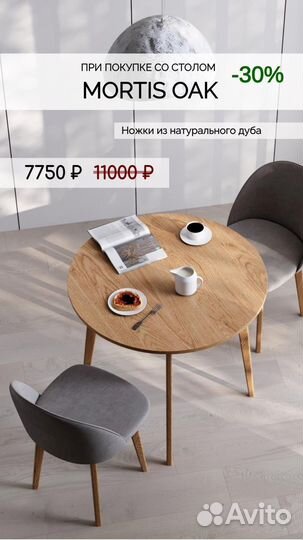 Стол