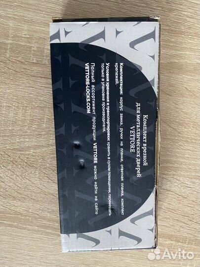 Замок врезной Vettore