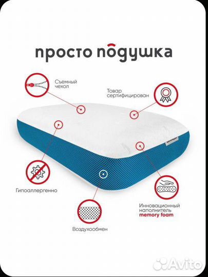 Ортопедическая подушка