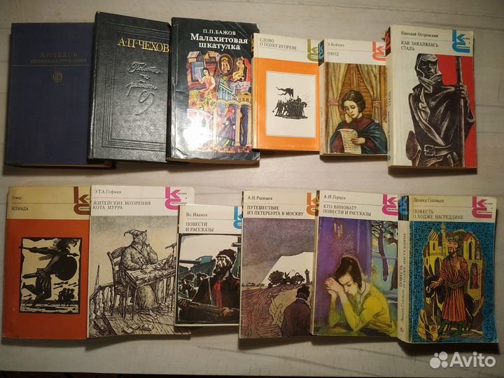 Серия Классики и Современники Школьная Библиотека