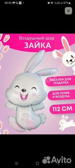 Воздушные шары бу