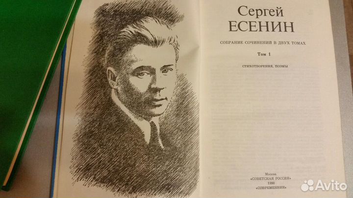 Книги.Собрание сочинений С.Есенина