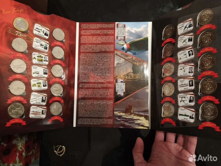 Оружия Победы набор 25 рублей