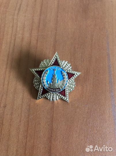 Значки на День Победы муляж