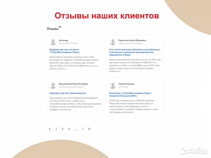 Бухгалтерские услуги Бухгалтер