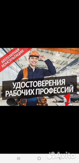 Корочки удостоверения,обучение