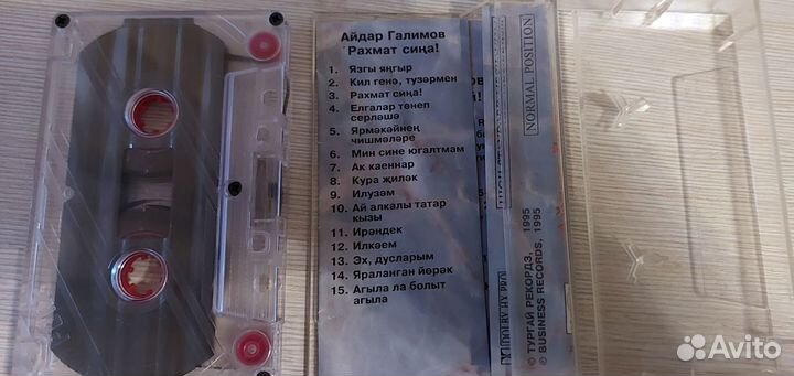 Новые аудио касеты CCD касеты татарская музыка