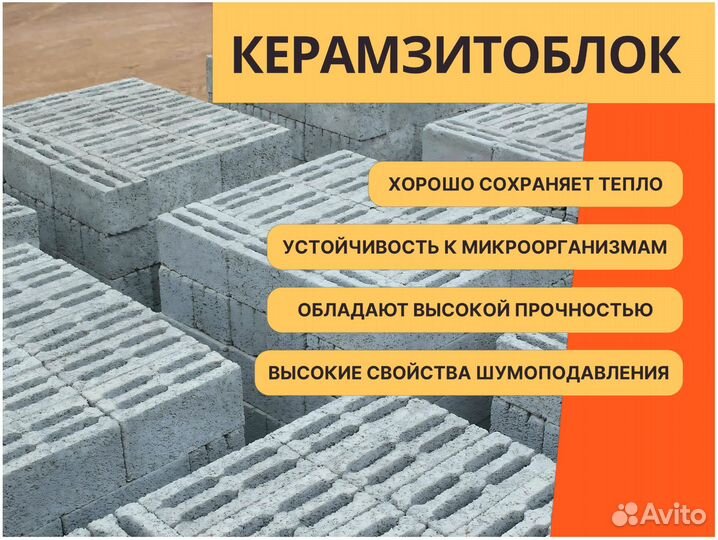 Стеновые керамзитоблоки оплата после доставки