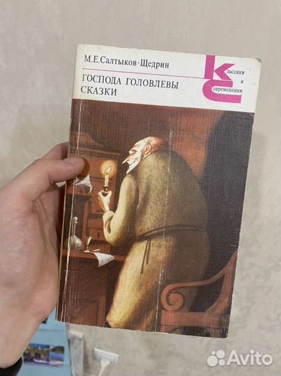 Книги классика