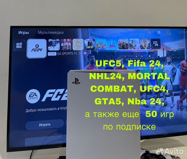 Прокат аренда ps5 - playstation 5