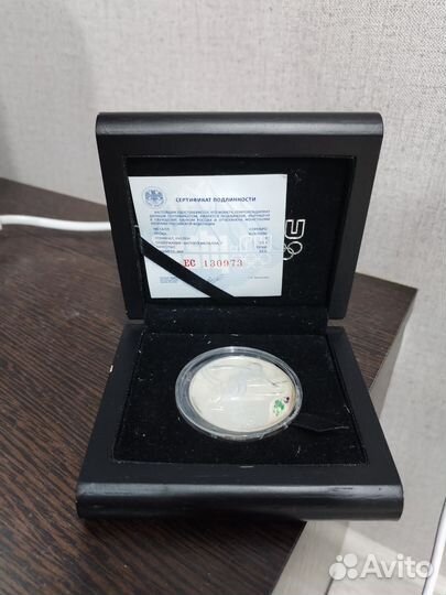 Монеты олимпиада в Сочи 2014 серебро