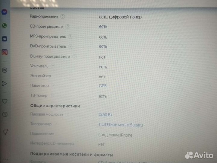 Автомагнитола MyDean