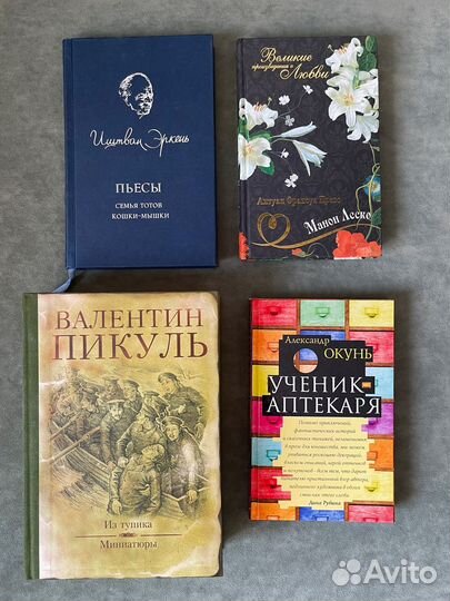 Книги в твердых обложках (фэнтези, проза и др.)
