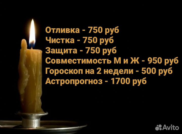 Отливка воском,чистка,снятие негатива, нумерология