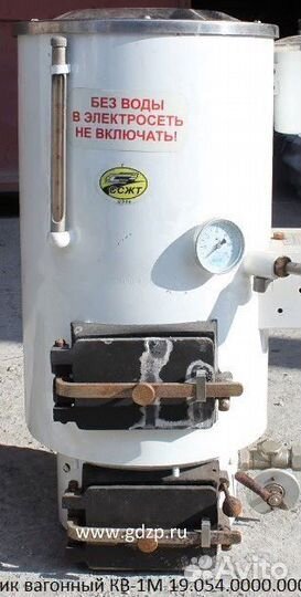 Кипятильник вагонный(новый)