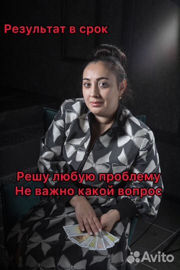 Гадания на картах Таро, Приворот