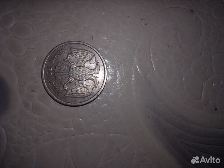 Монета 10рублей 1992года