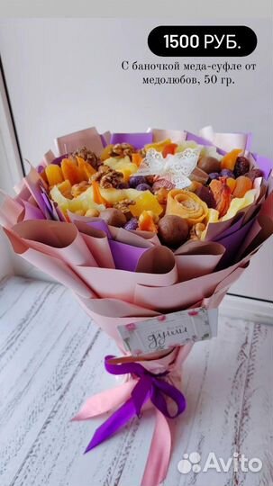 Букет цветы учителю