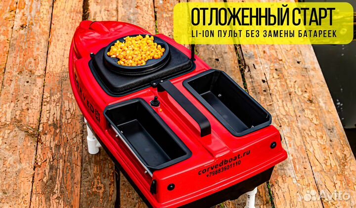 Кораблик для рыбалки и завоза прикормки