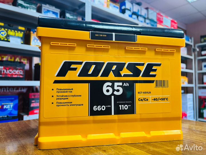 Аккумулятор 65 Ач Forse 660А на Зиму Запуск вМороз