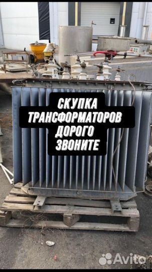 Трансформатор б\у арт78356