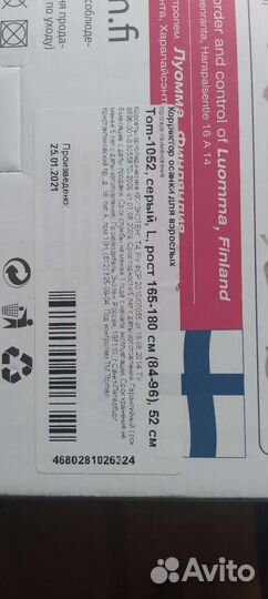 Корсет ортопедический реклинатор