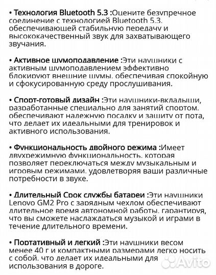 Беспроводные наушники Lenovo gm2 pro