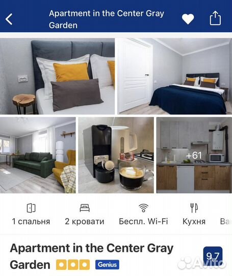 Консультация и помощь в работе посуточной аренде