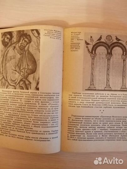 Искусство Древней Руси