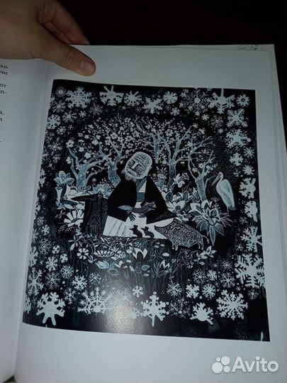 Волшебные сказки Японии