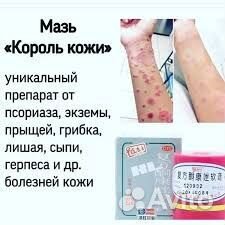 От псориаза Мазь/крем 