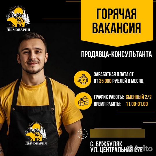 Продавец кассир