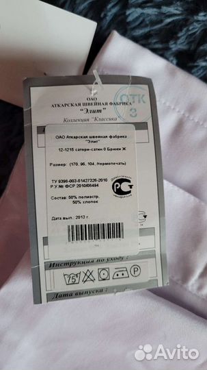 Медицинская форма женская Элит