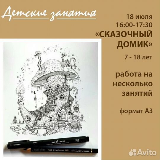 Мастер-класс по рисованию, уроки рисования