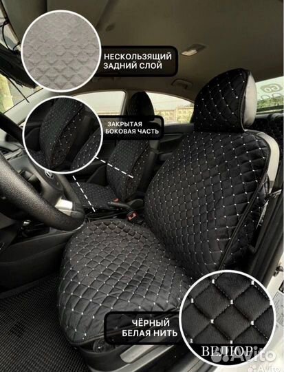 Накидки на сидения, чехлы в наличии и под заказ