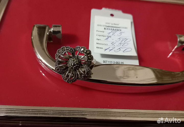 Комплект серьги и кольцо