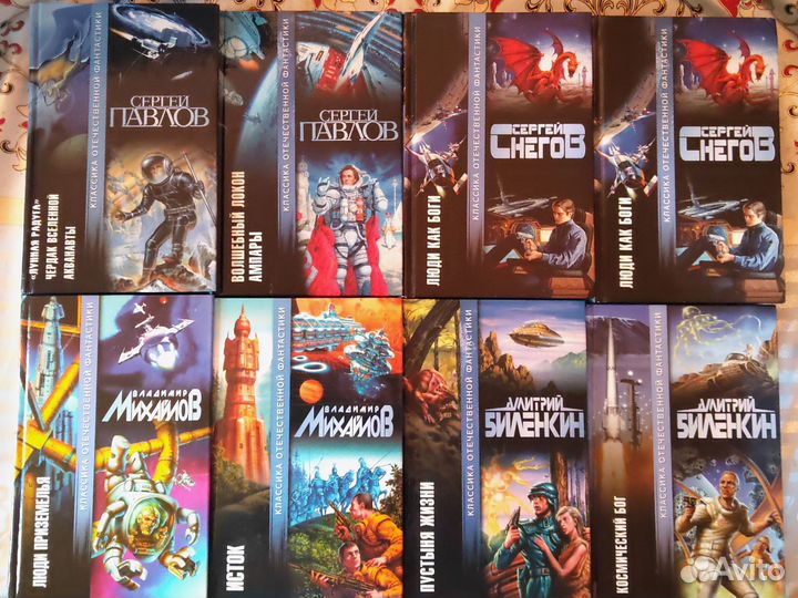 Классика отечественной фантастики