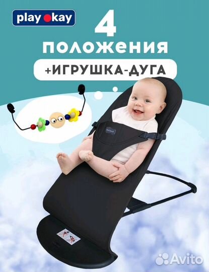 Шезлонг для новорожденных Новые