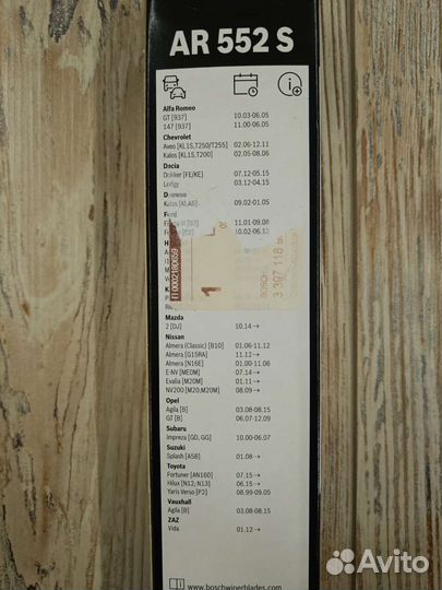 Щетки bosch aerotwin ar552s